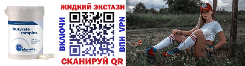 Бутират буратино  купить  цена  Евпатория 