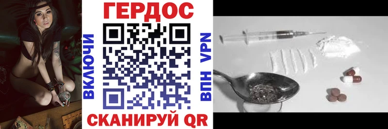 ГЕРОИН VHQ Евпатория