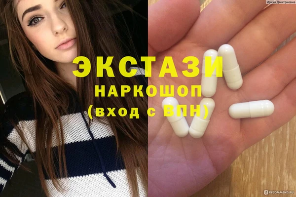 экстази Алексеевка