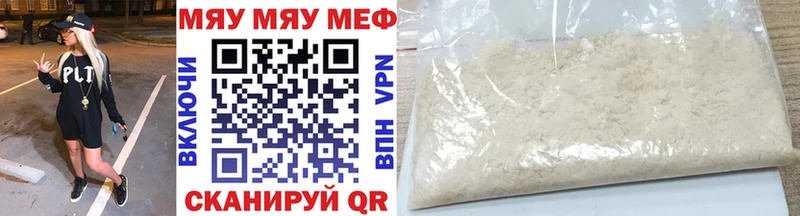 Меф кристаллы Евпатория