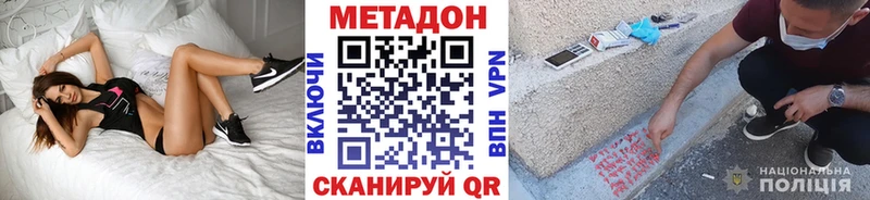 Метадон VHQ  Евпатория 